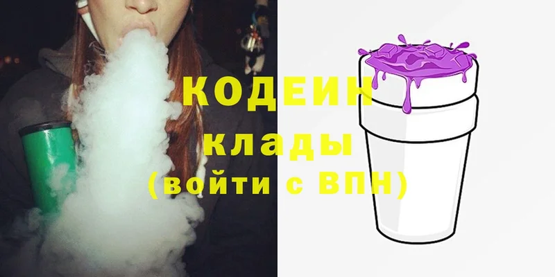 hydra зеркало  цены   Гаджиево  Кодеиновый сироп Lean Purple Drank 